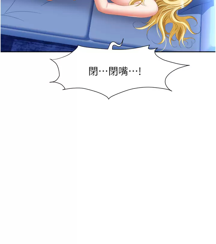 职场陷阱第4话 让你变成我的形状!P48