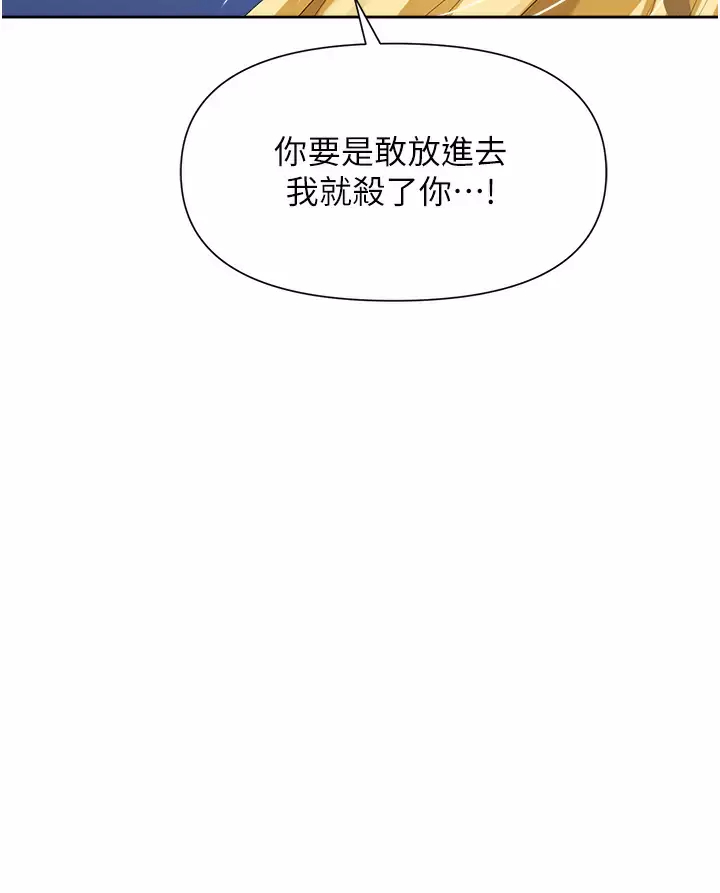 职场陷阱第4话 让你变成我的形状!P33