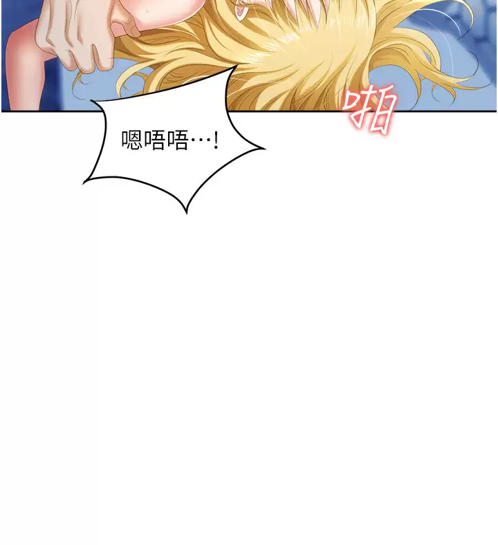 职场陷阱第4话 让你变成我的形状!P42