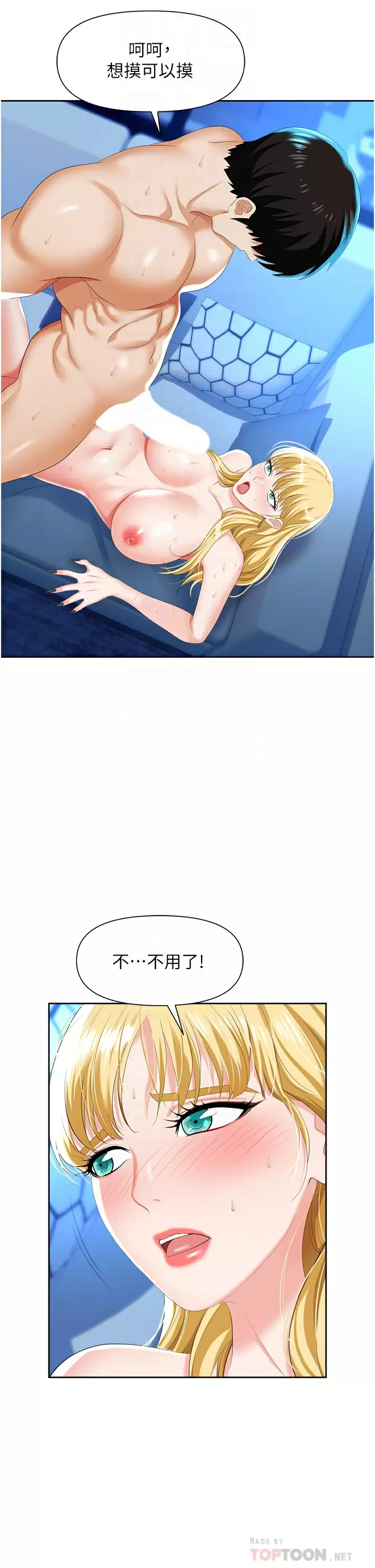 职场陷阱第4话 让你变成我的形状!P16