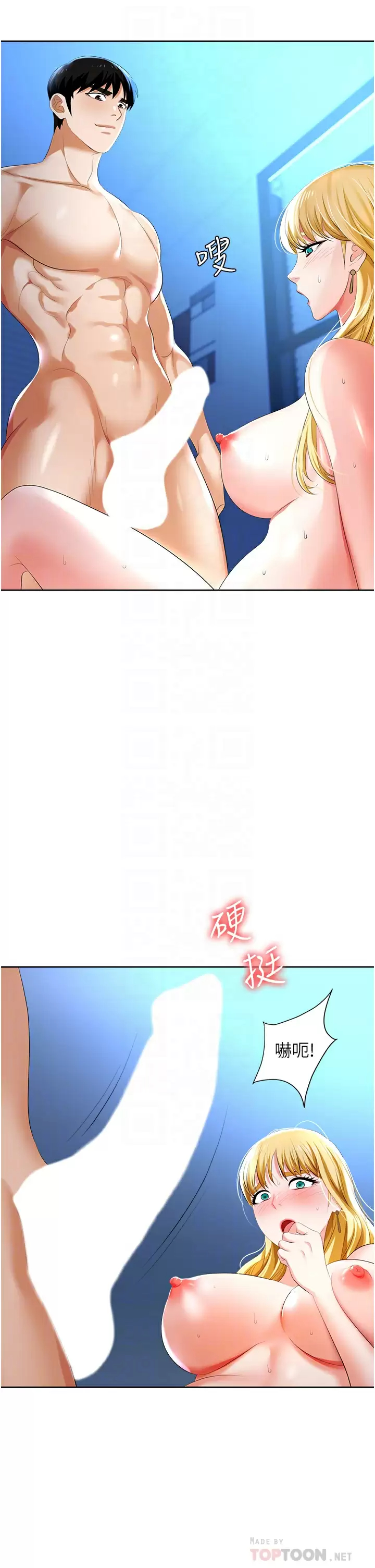 职场陷阱第4话 让你变成我的形状!P14