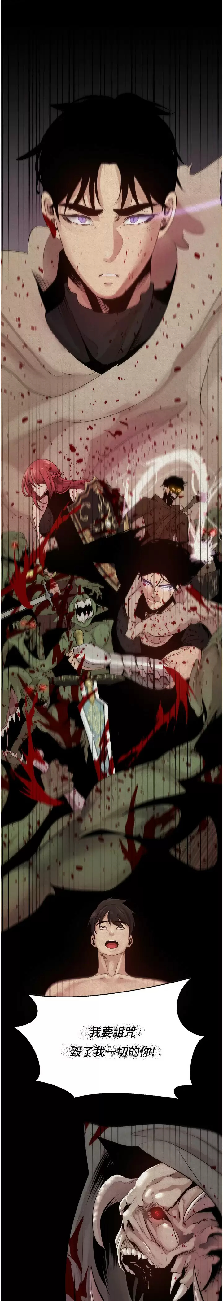 欲望成真App第1话 任务「解放你的欲望」P18