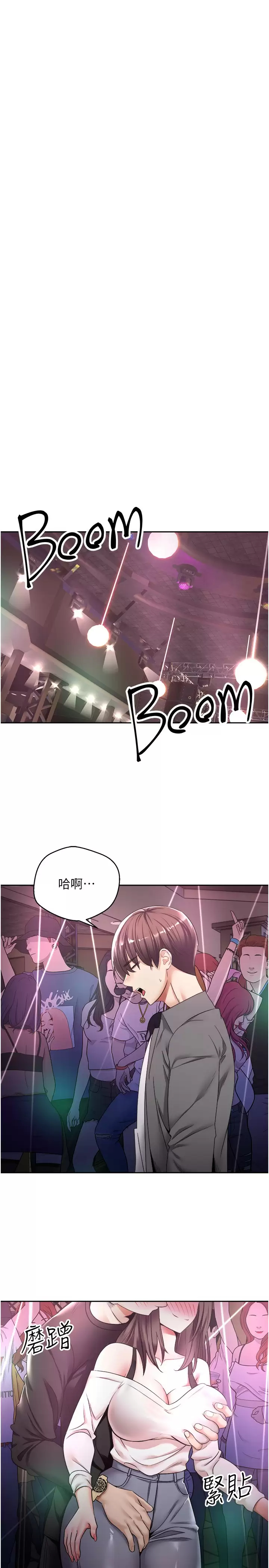 欲望成真App第2话 你要跟我做爱吗？P24