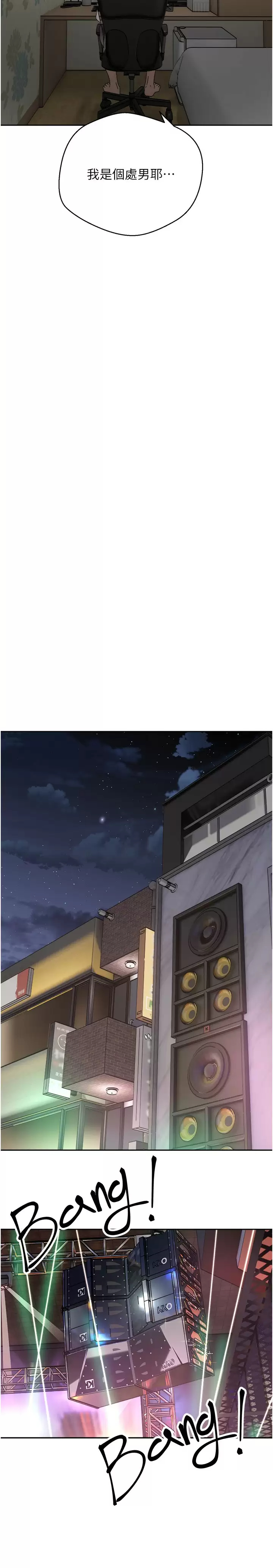 欲望成真App第2话 你要跟我做爱吗？P15