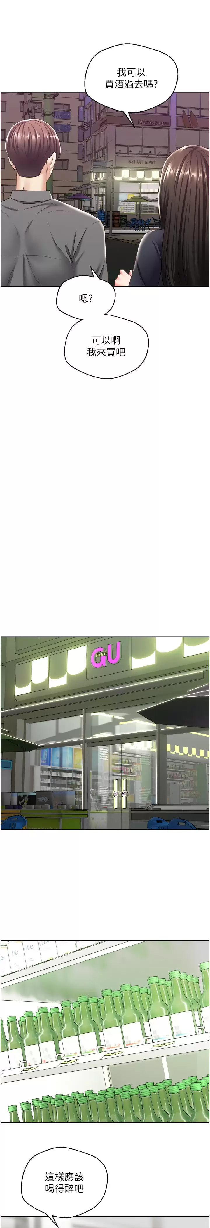 欲望成真App第3话 单纯的20岁嫩鲍P5