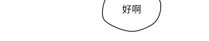 欲望成真App第3话 单纯的20岁嫩鲍P7