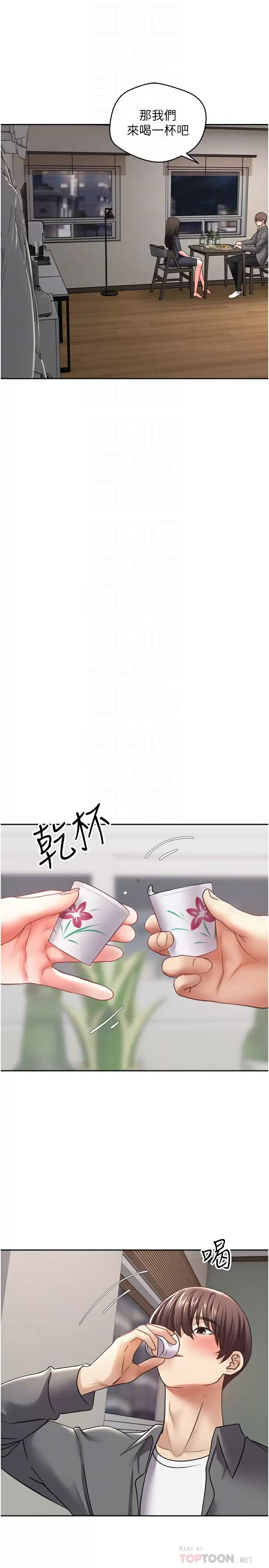 欲望成真App第3话 单纯的20岁嫩鲍P10