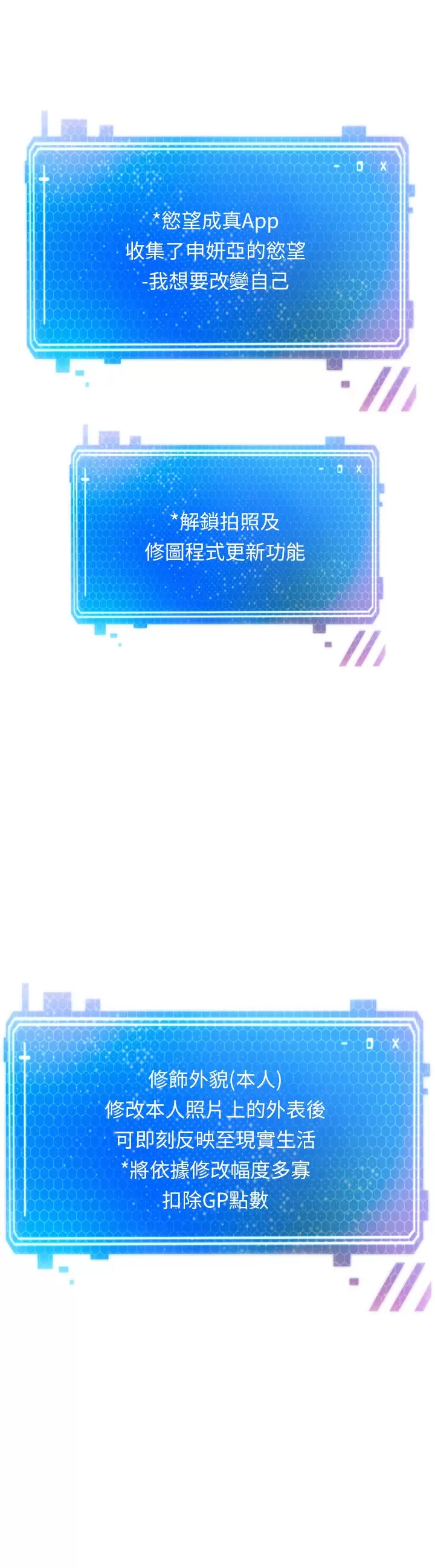 欲望成真App第3话 单纯的20岁嫩鲍P35