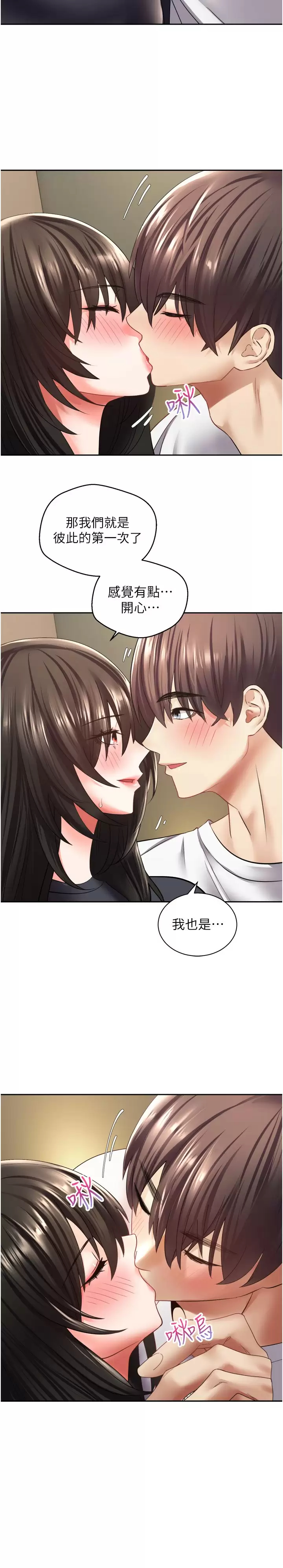 欲望成真App第3话 单纯的20岁嫩鲍P28