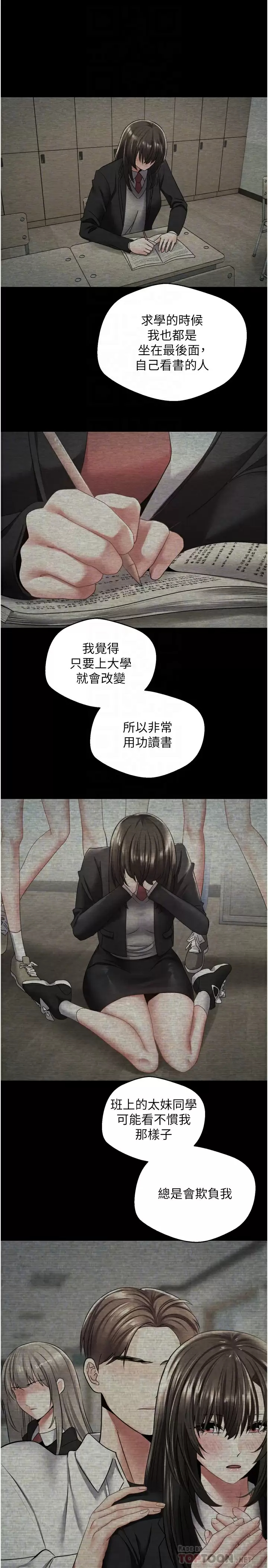 欲望成真App第3话 单纯的20岁嫩鲍P16