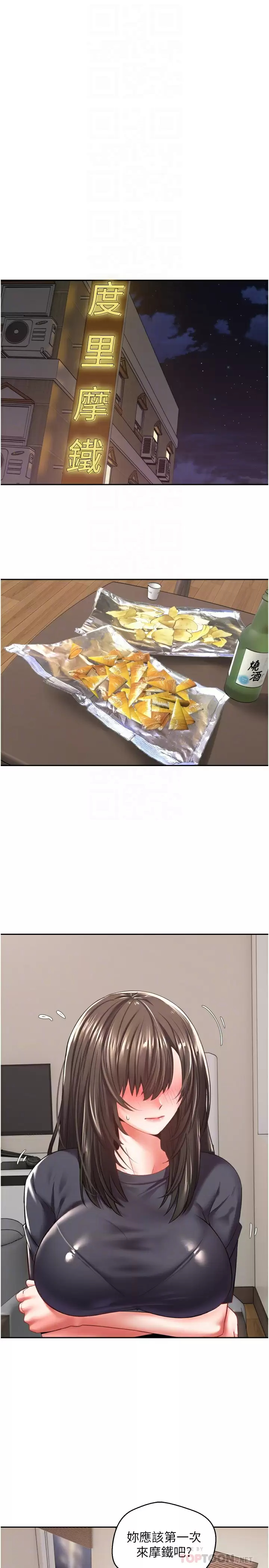 欲望成真App第3话 单纯的20岁嫩鲍P8