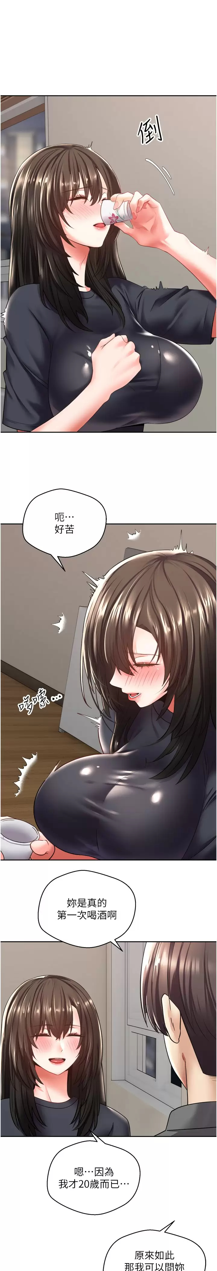 欲望成真App第3话 单纯的20岁嫩鲍P11