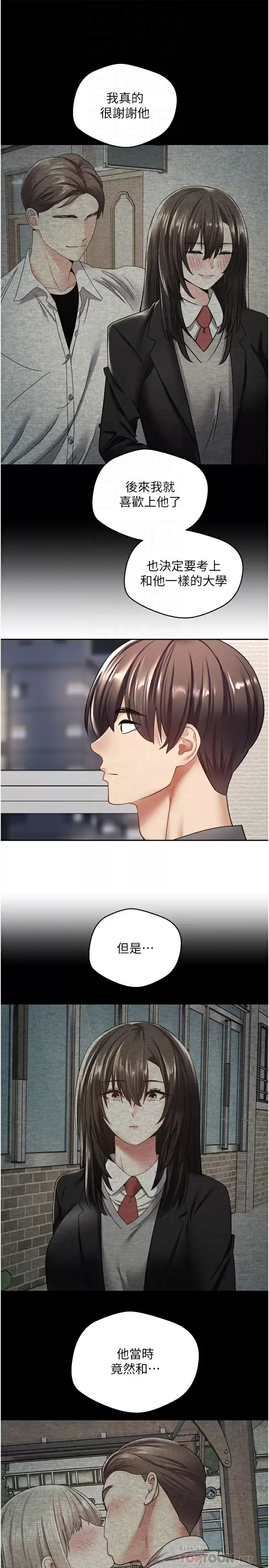 欲望成真App第3话 单纯的20岁嫩鲍P18