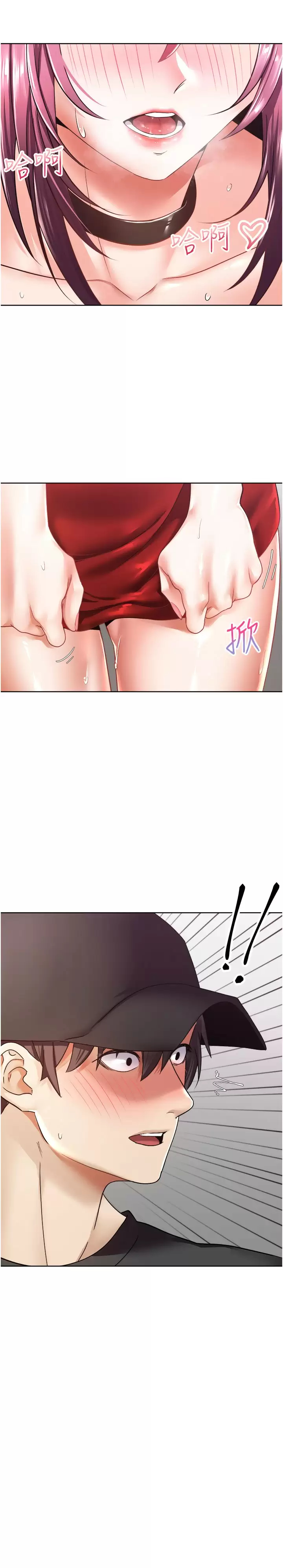 欲望成真App第4话 毫不留情地侵犯你P32