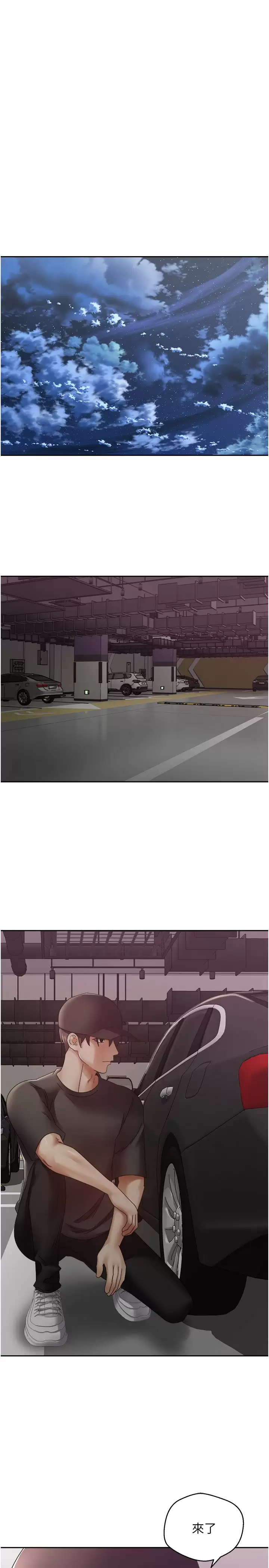 欲望成真App第4话 毫不留情地侵犯你P29