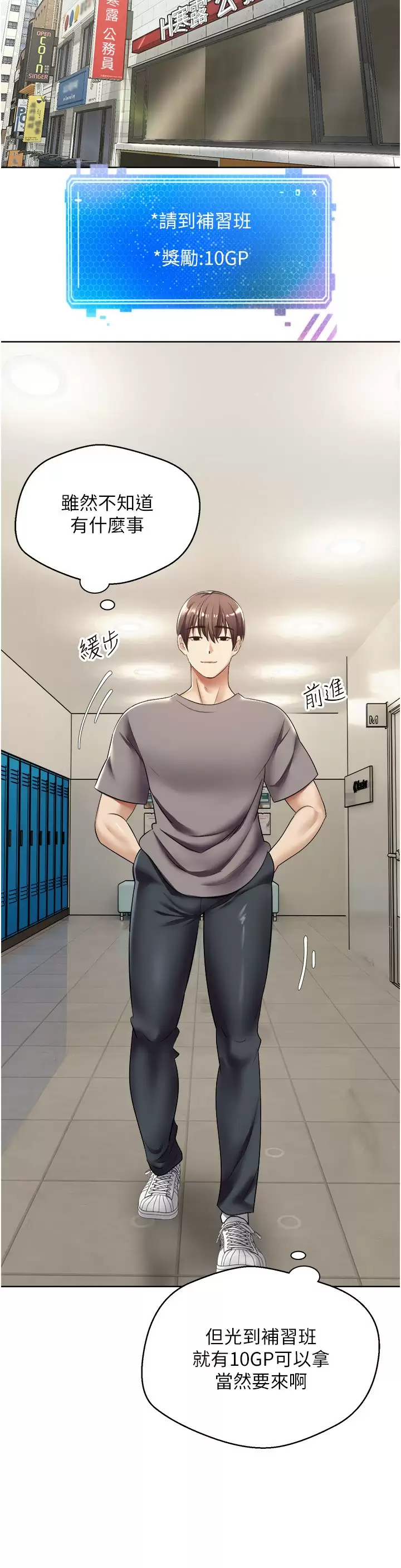 欲望成真App第4话 毫不留情地侵犯你P17