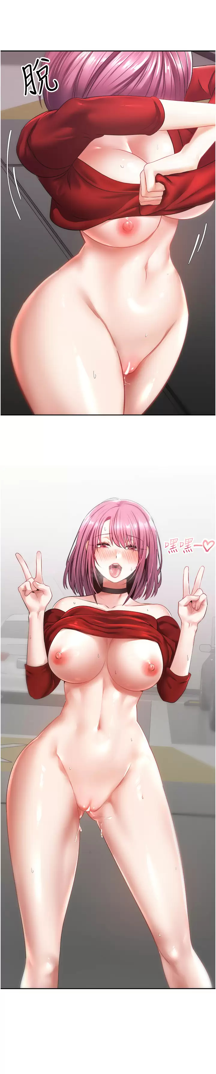 欲望成真App第4话 毫不留情地侵犯你P33