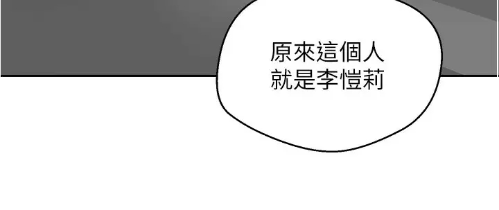 欲望成真App第4话 毫不留情地侵犯你P28
