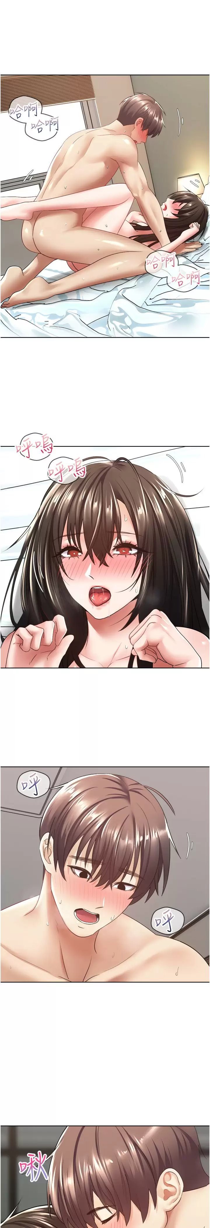 欲望成真App第4话 毫不留情地侵犯你P11