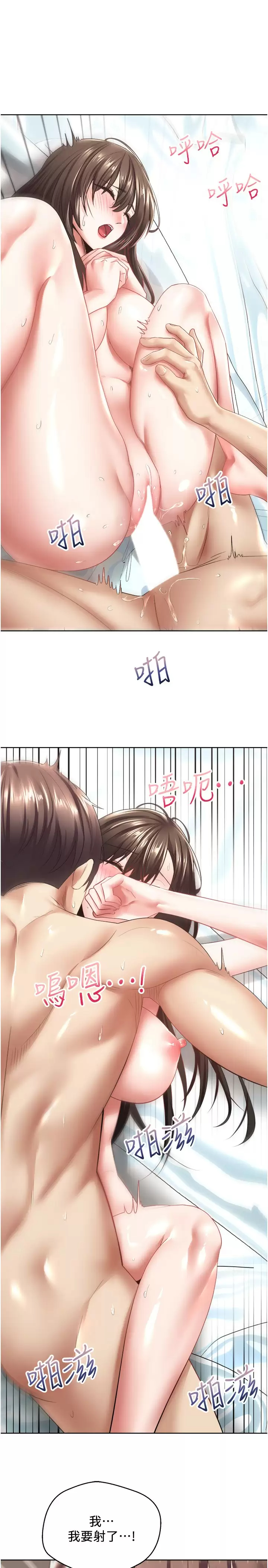 欲望成真App第4话 毫不留情地侵犯你P9