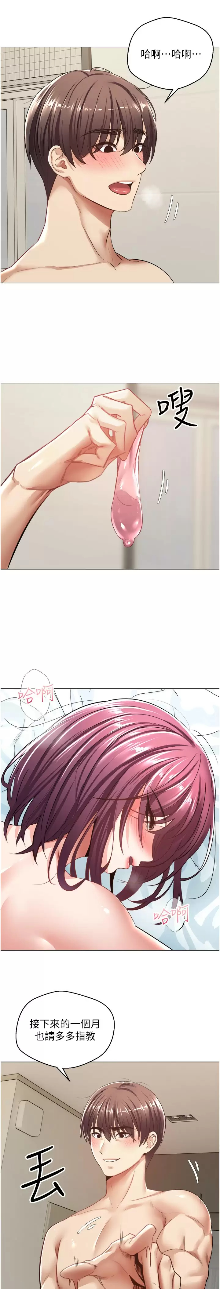 欲望成真App第5话 乐于在户外裸露的淫荡母狗P37