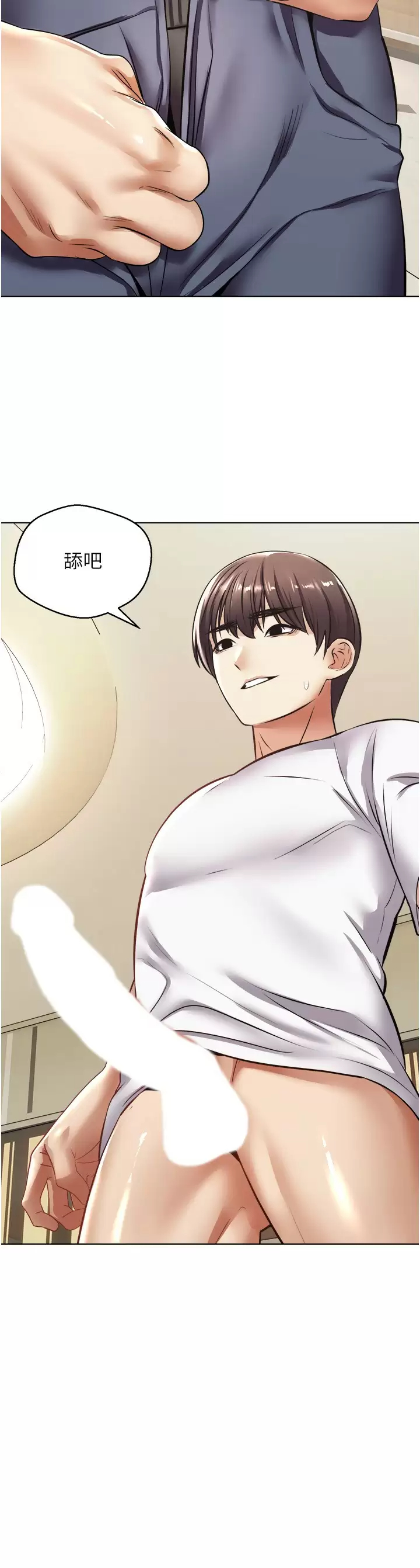 欲望成真App第5话 乐于在户外裸露的淫荡母狗P23