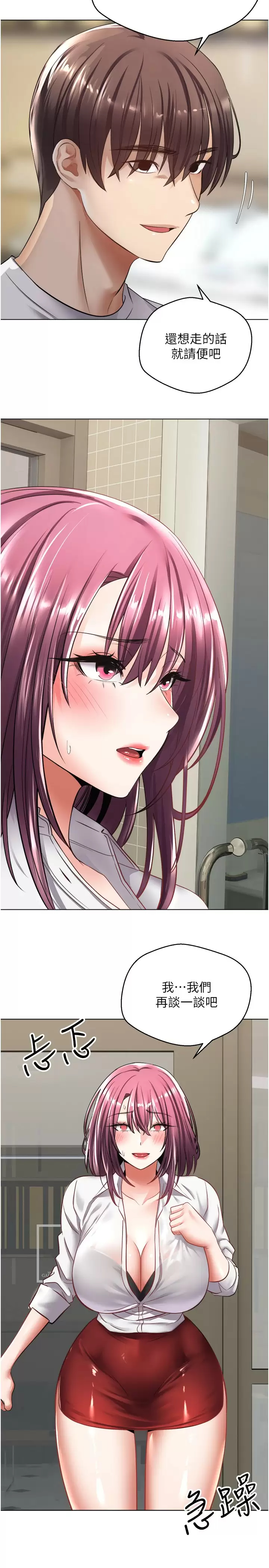 欲望成真App第5话 乐于在户外裸露的淫荡母狗P21