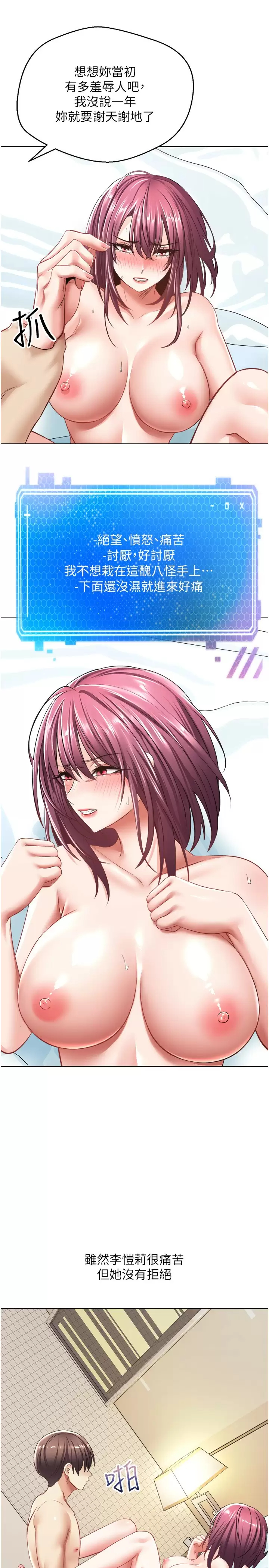 欲望成真App第5话 乐于在户外裸露的淫荡母狗P32