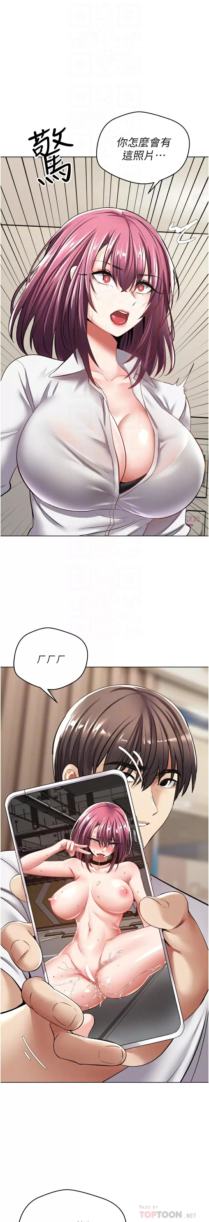 欲望成真App第5话 乐于在户外裸露的淫荡母狗P10