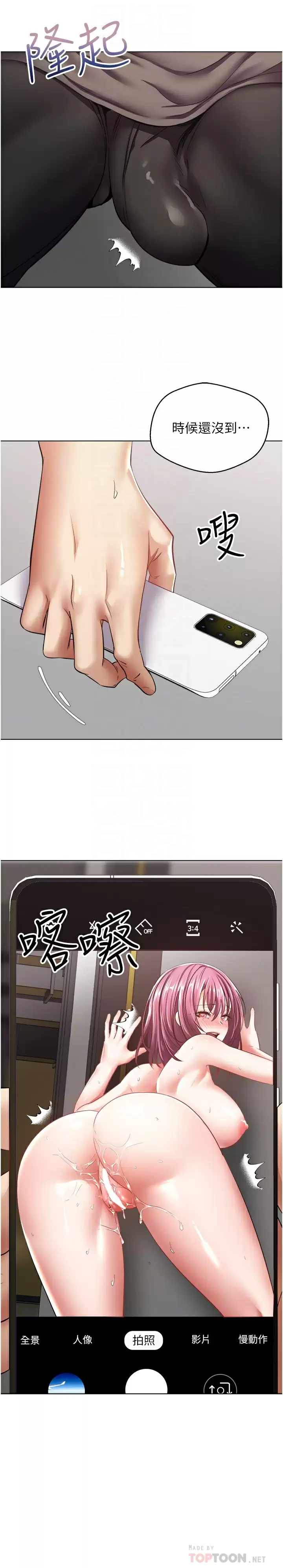 欲望成真App第5话 乐于在户外裸露的淫荡母狗P6