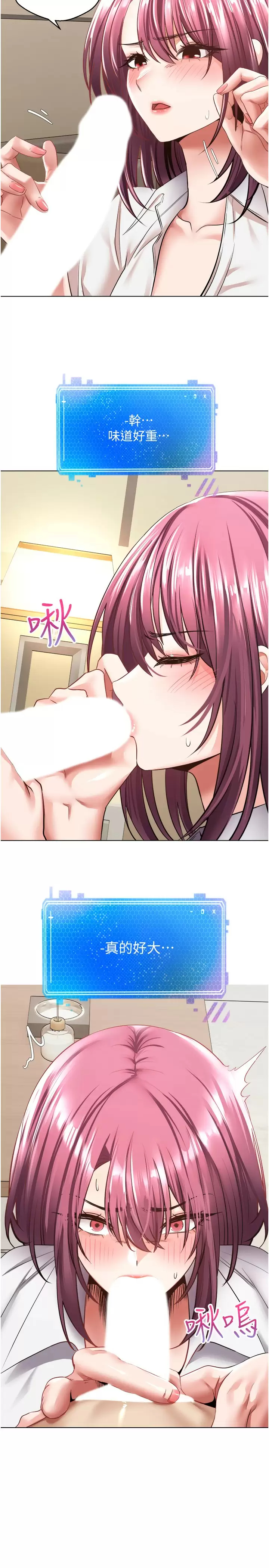 欲望成真App第5话 乐于在户外裸露的淫荡母狗P25