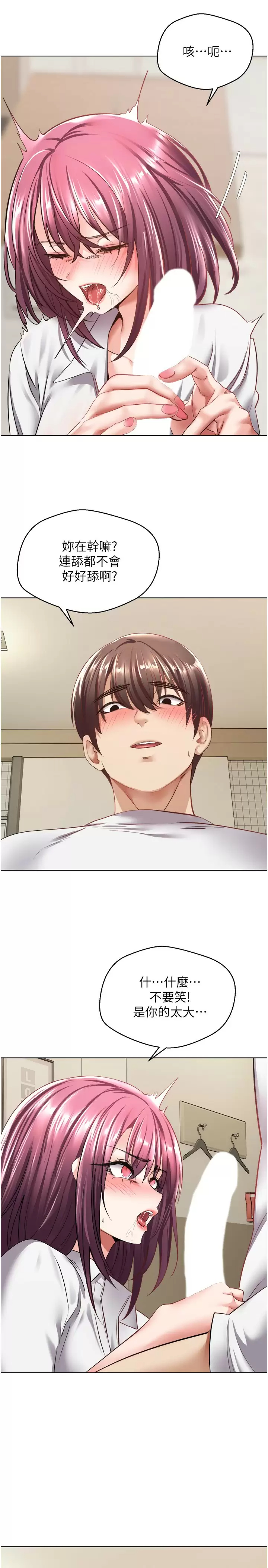 欲望成真App第5话 乐于在户外裸露的淫荡母狗P27