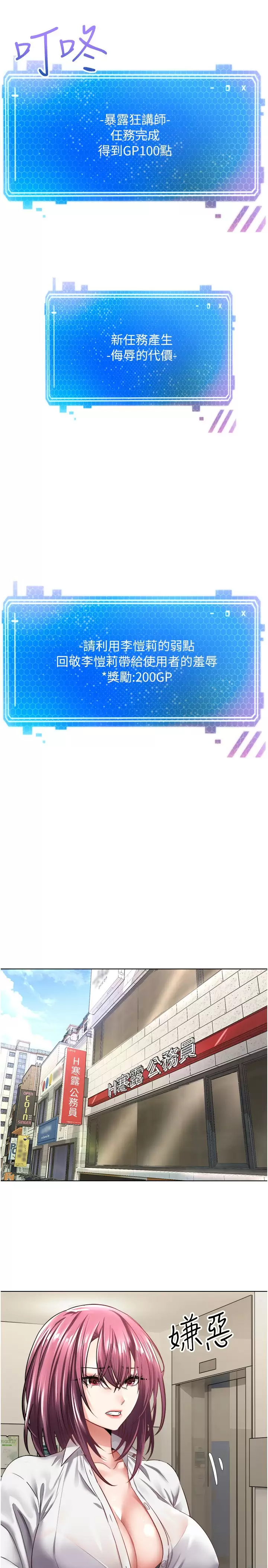 欲望成真App第5话 乐于在户外裸露的淫荡母狗P7