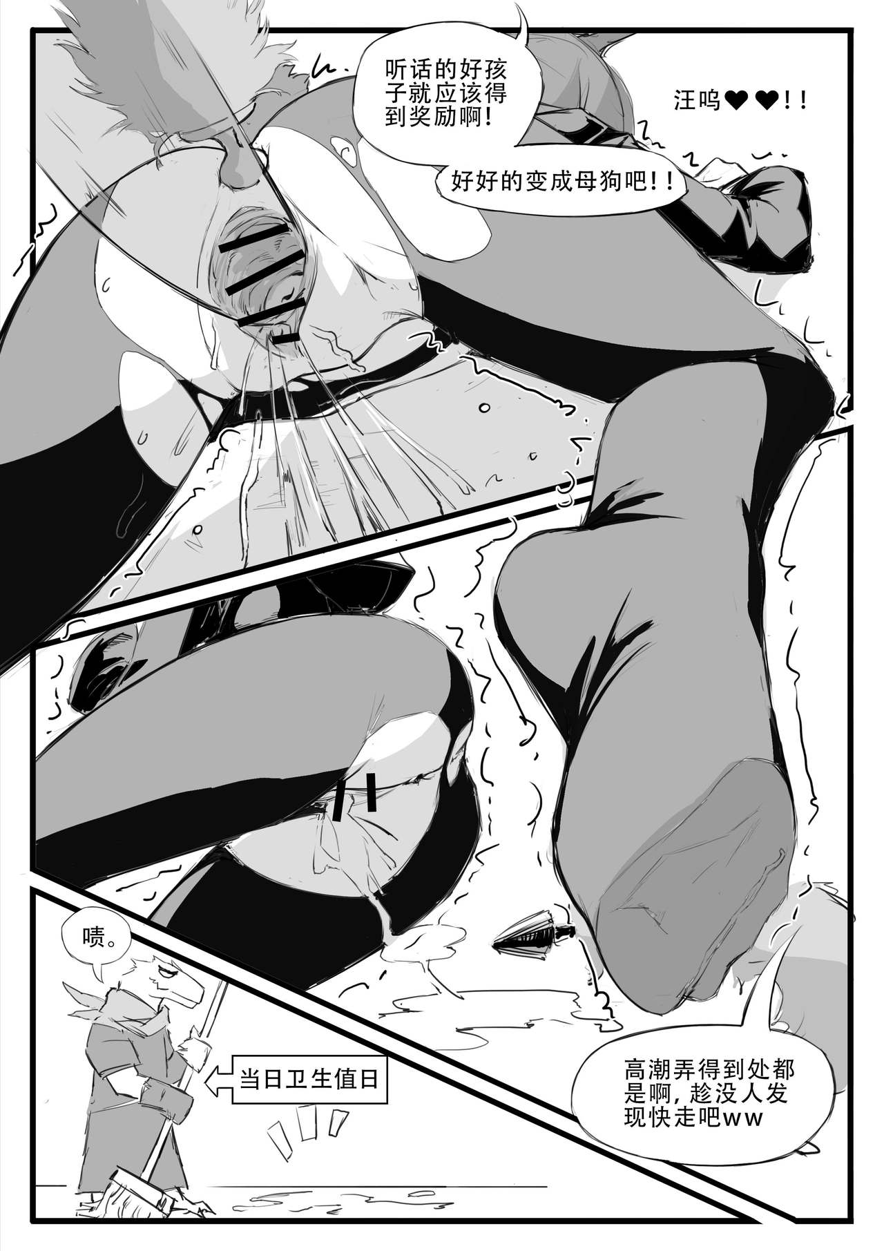 最近的罗德岛不太对劲全集P15