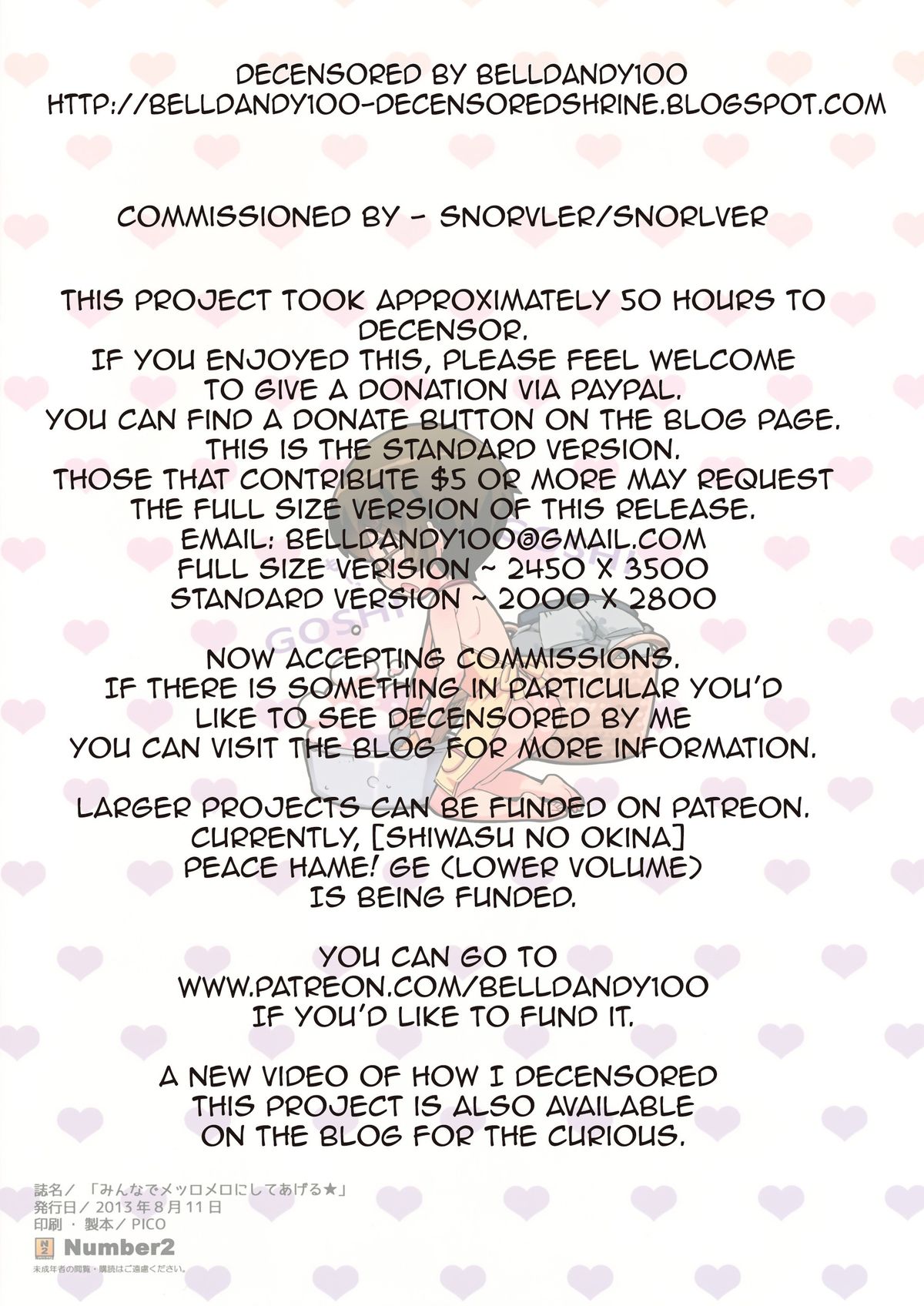 みんなでメッロメロにしてあげる全集P15