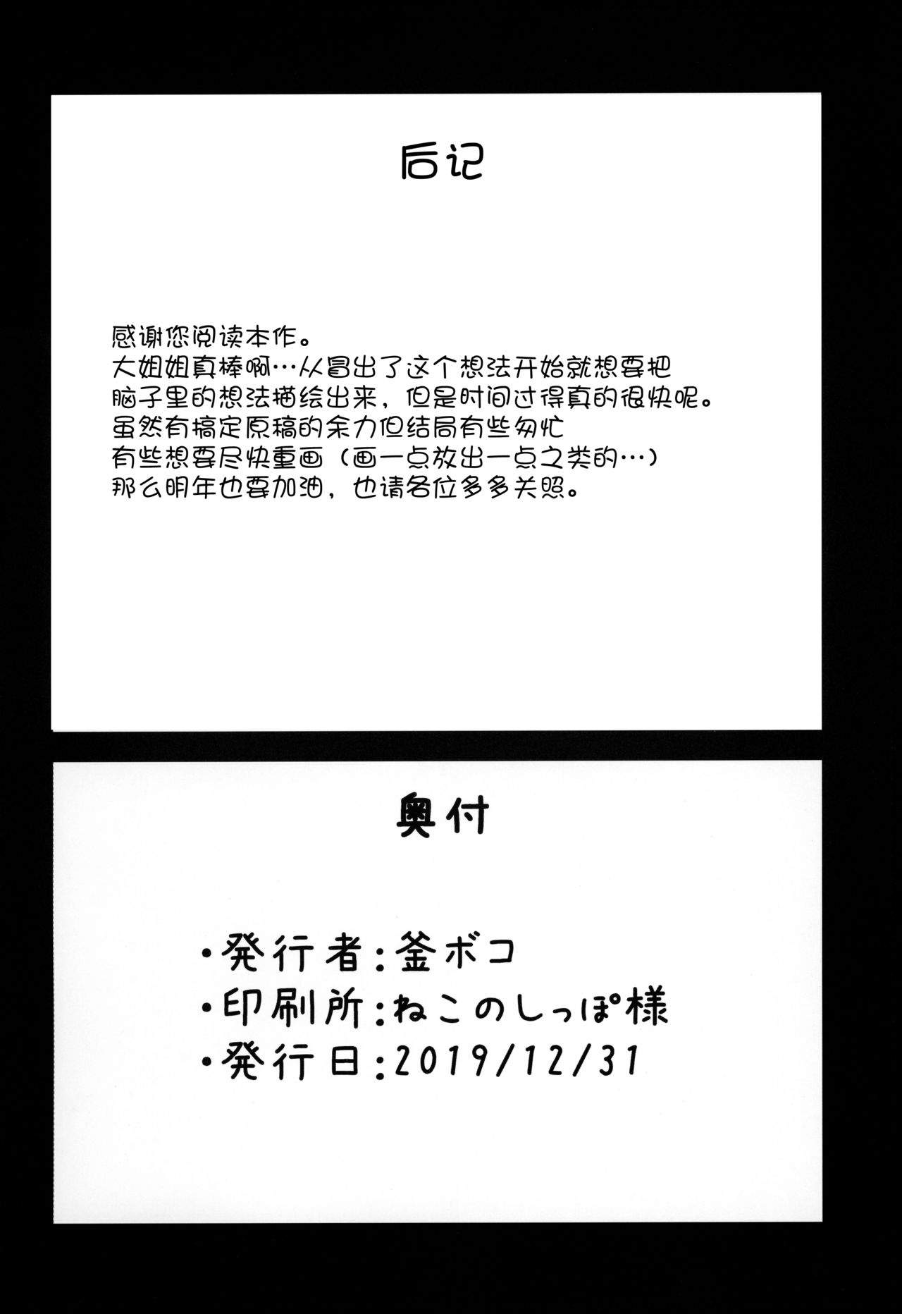 銀河OLは酔ってもカッコいいお姉さんですか?XX全集P50