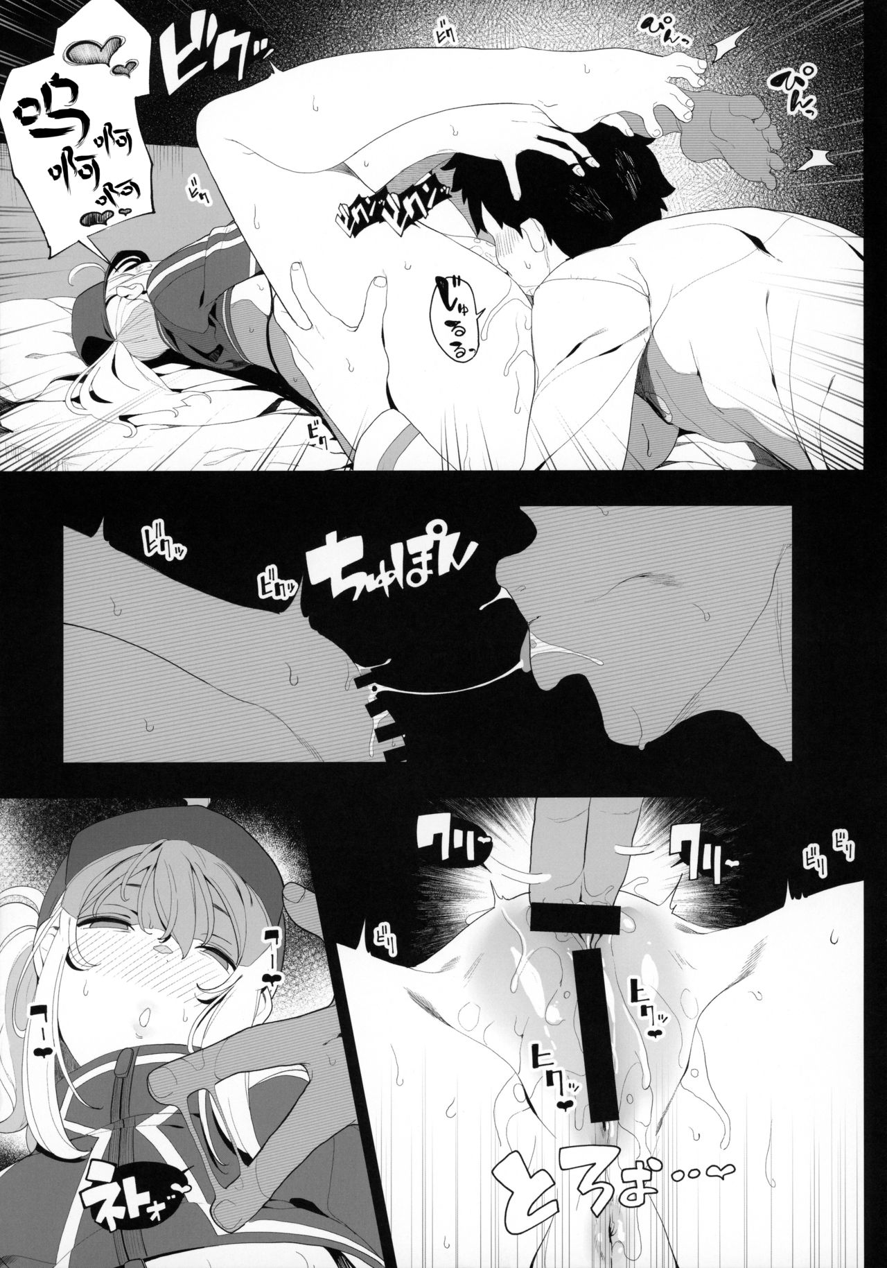 銀河OLは酔ってもカッコいいお姉さんですか?XX全集P41