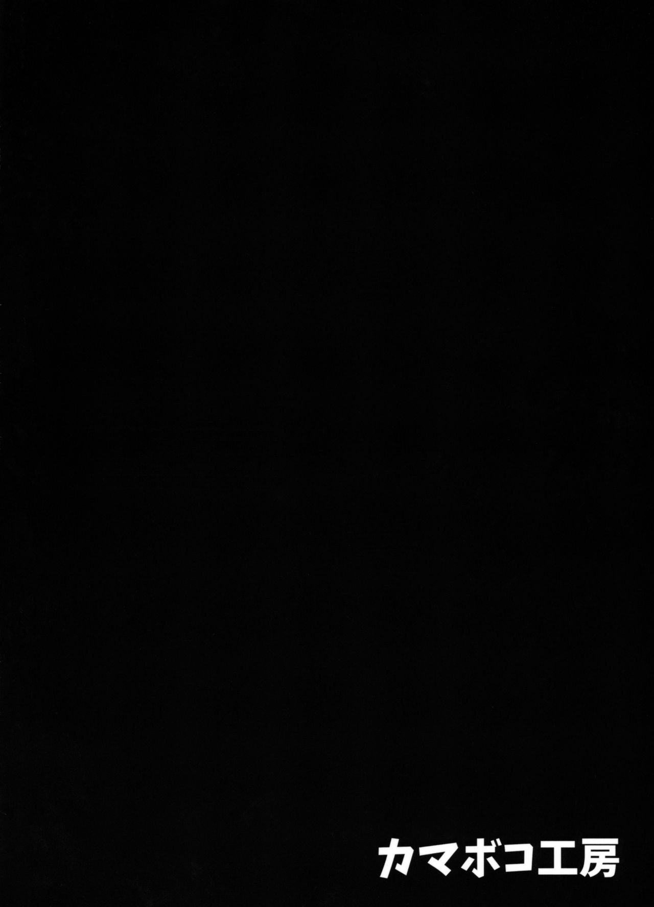 銀河OLは酔ってもカッコいいお姉さんですか?XX全集P51