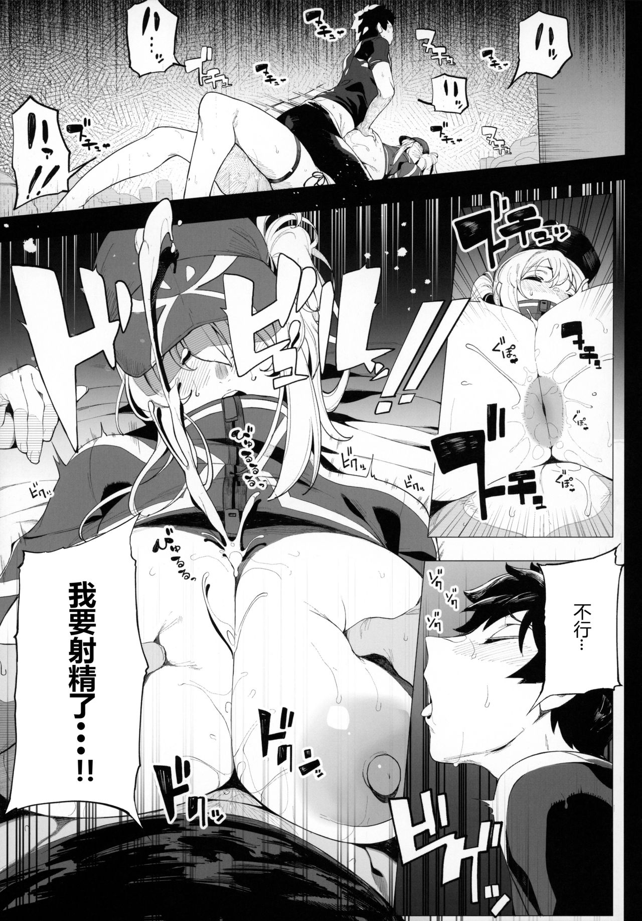 銀河OLは酔ってもカッコいいお姉さんですか?XX全集P17