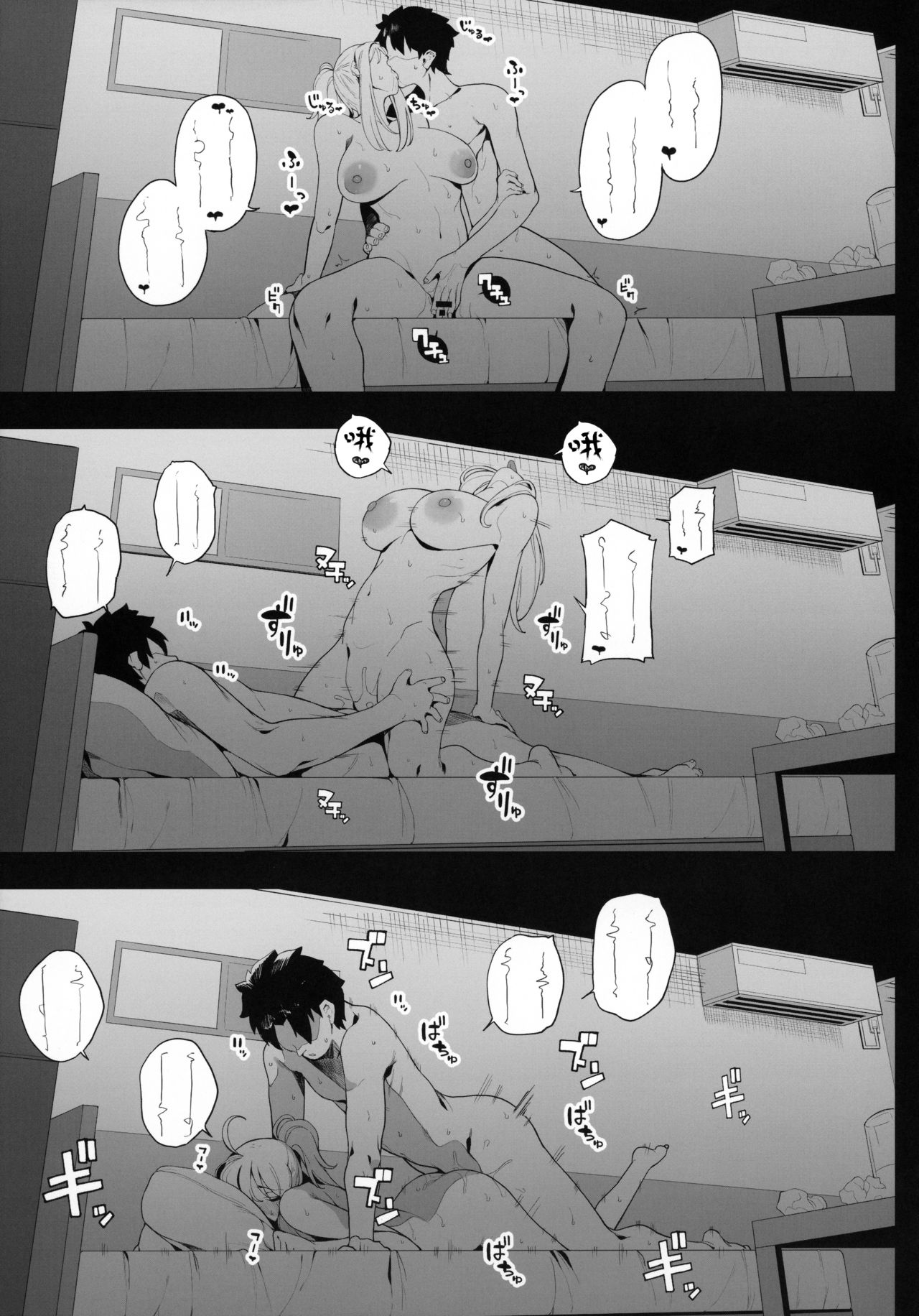 銀河OLは酔ってもカッコいいお姉さんですか?XX全集P43