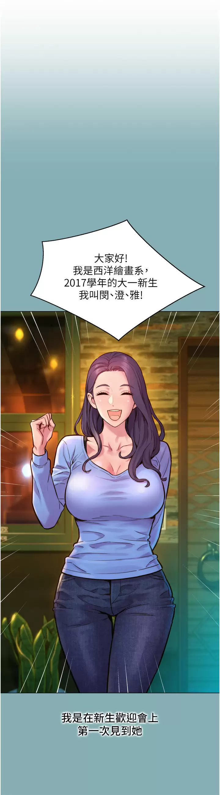 友情万睡第1话 男人被谁吹都会硬!P32