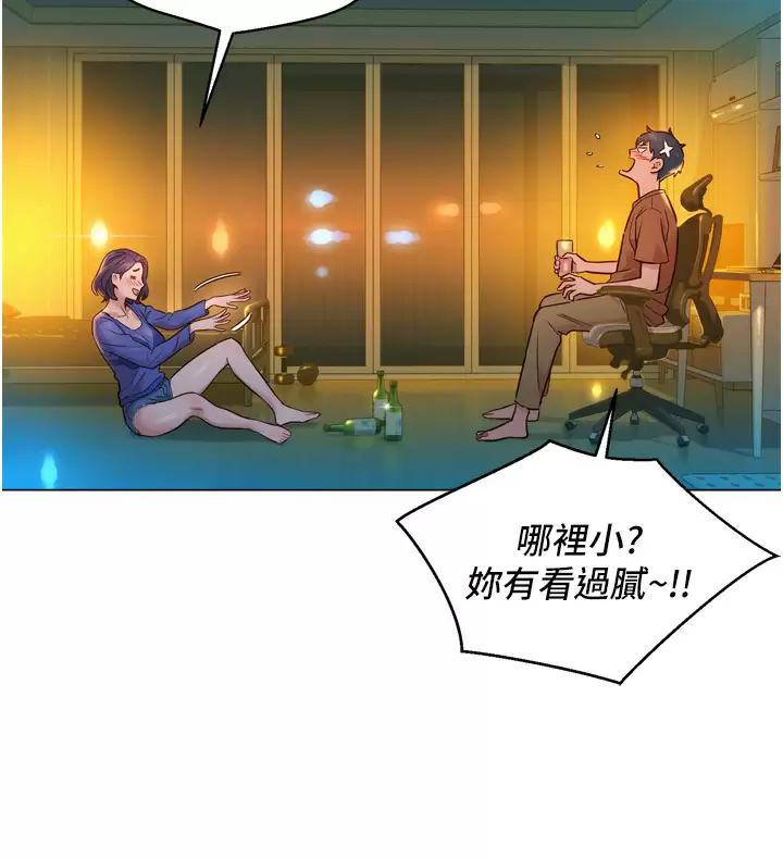 友情万睡第1话 男人被谁吹都会硬!P48