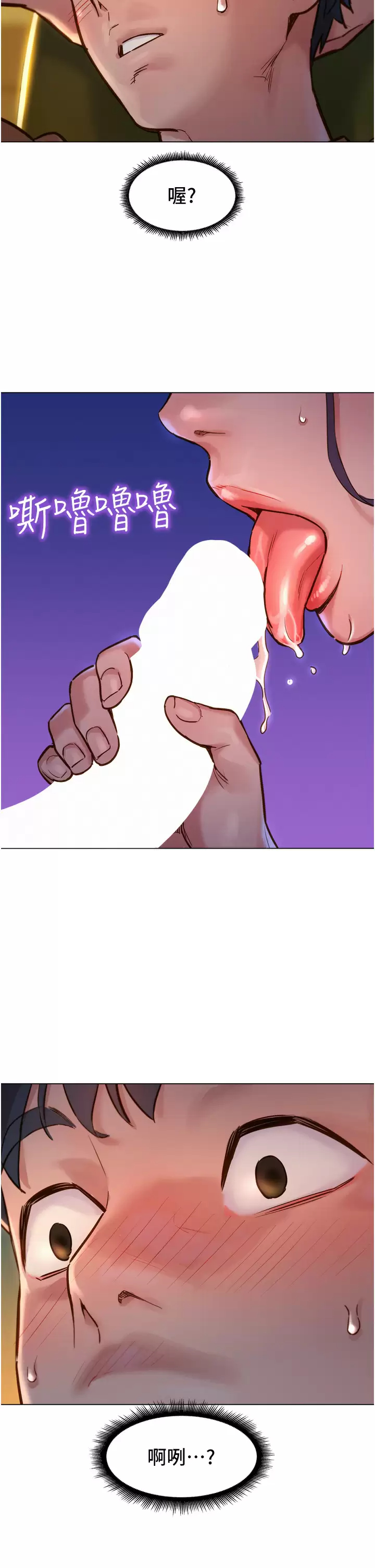 友情万睡第1话 男人被谁吹都会硬!P58