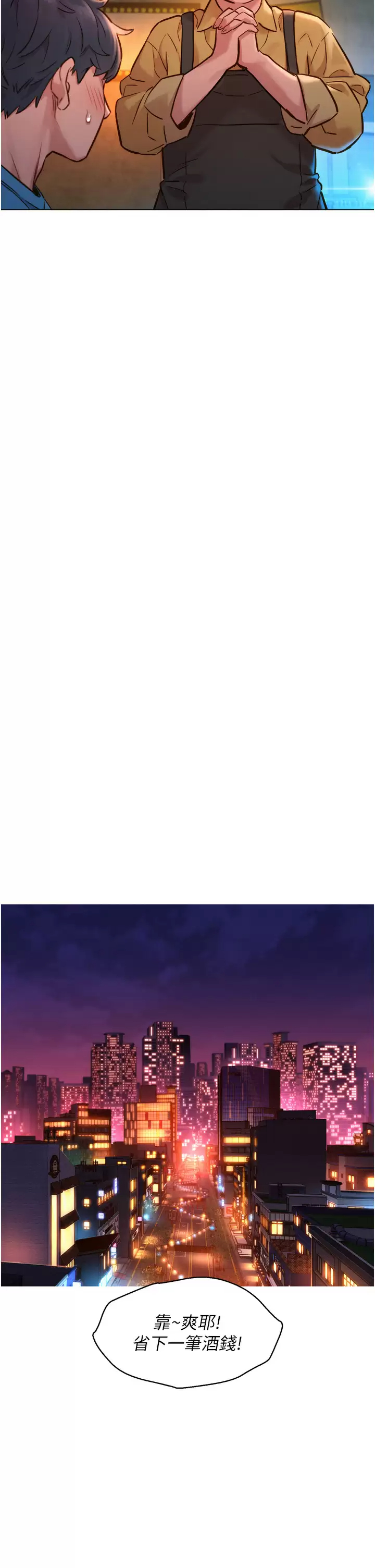 友情万睡第1话 男人被谁吹都会硬!P42