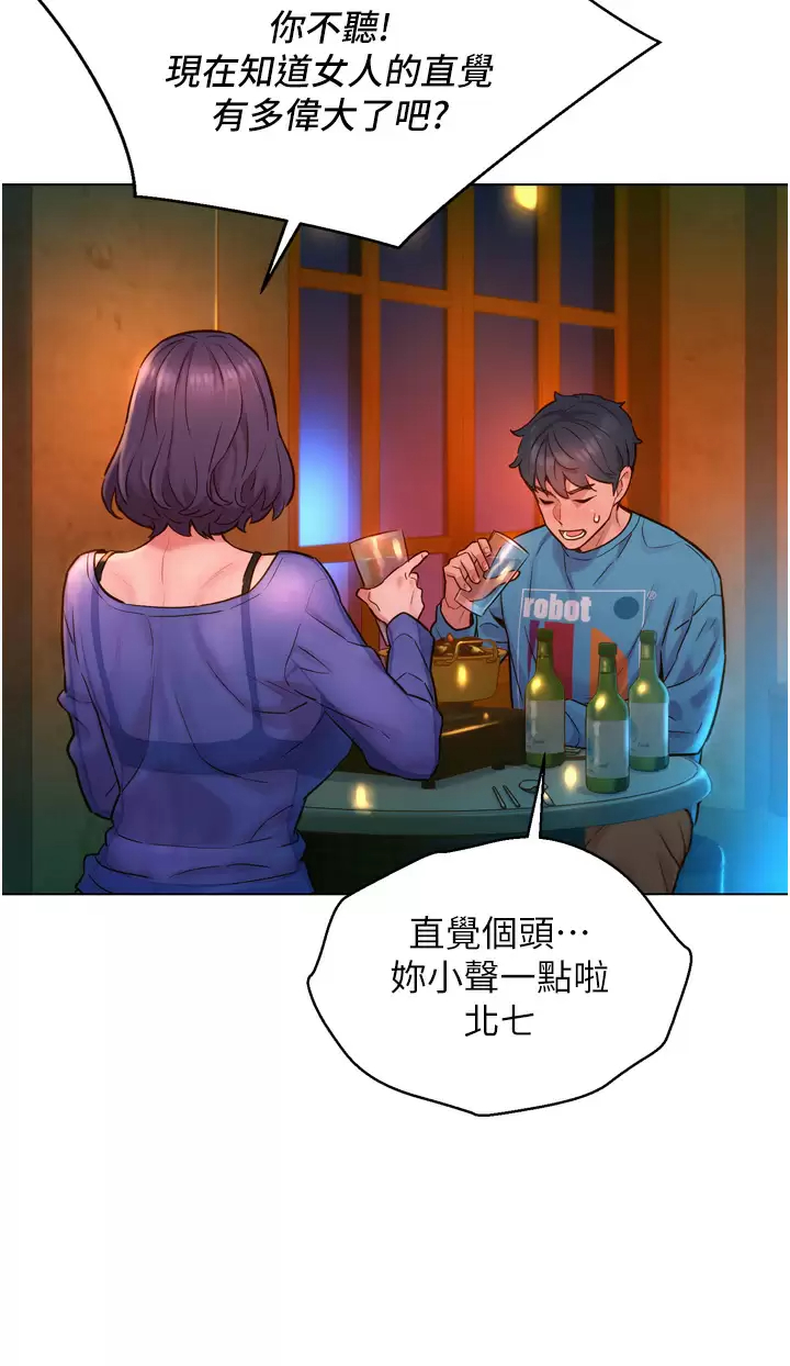 友情万睡第1话 男人被谁吹都会硬!P40
