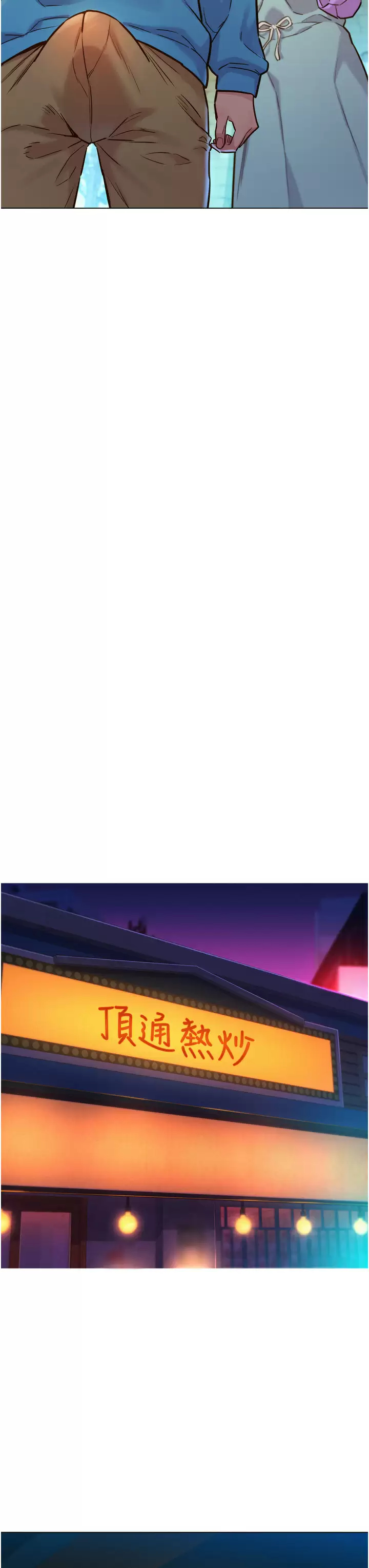 友情万睡第1话 男人被谁吹都会硬!P23