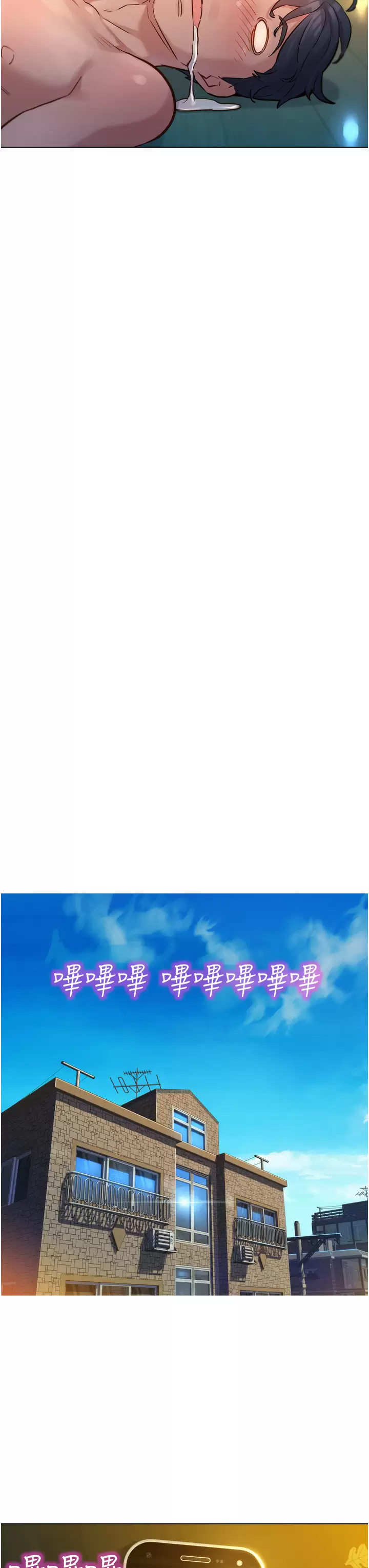 友情万睡第2话 我们不可以...越线P26