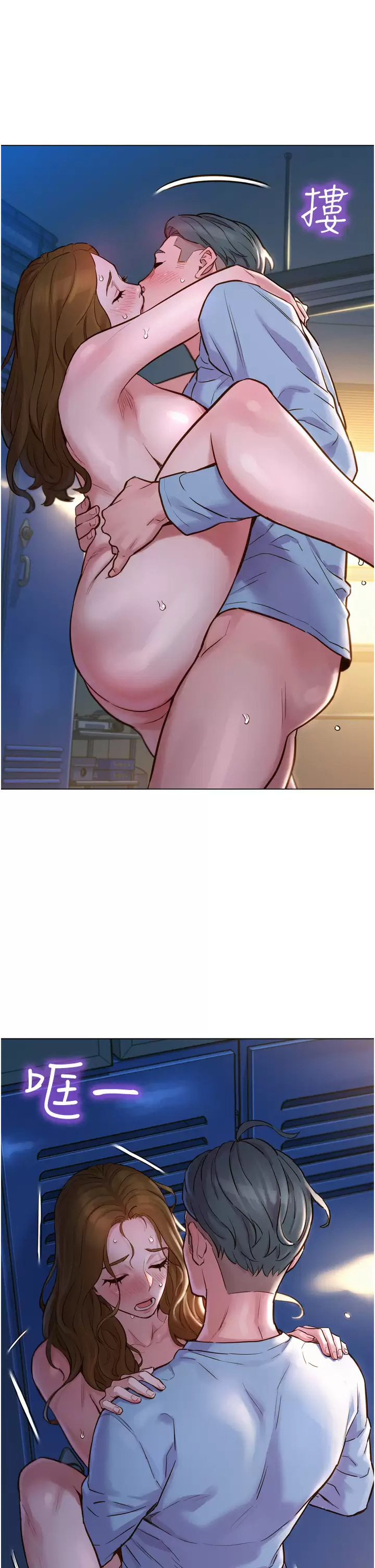 友情万睡第2话 我们不可以...越线P56