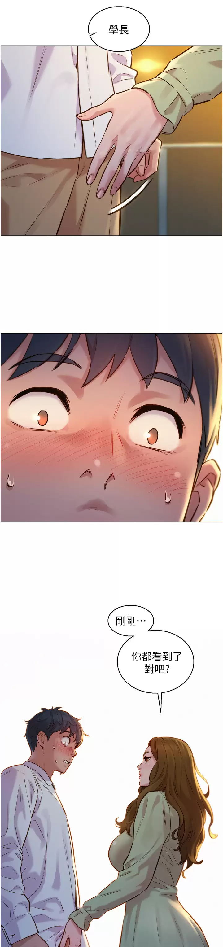 友情万睡第3话 插越深，呻吟声就越大P41