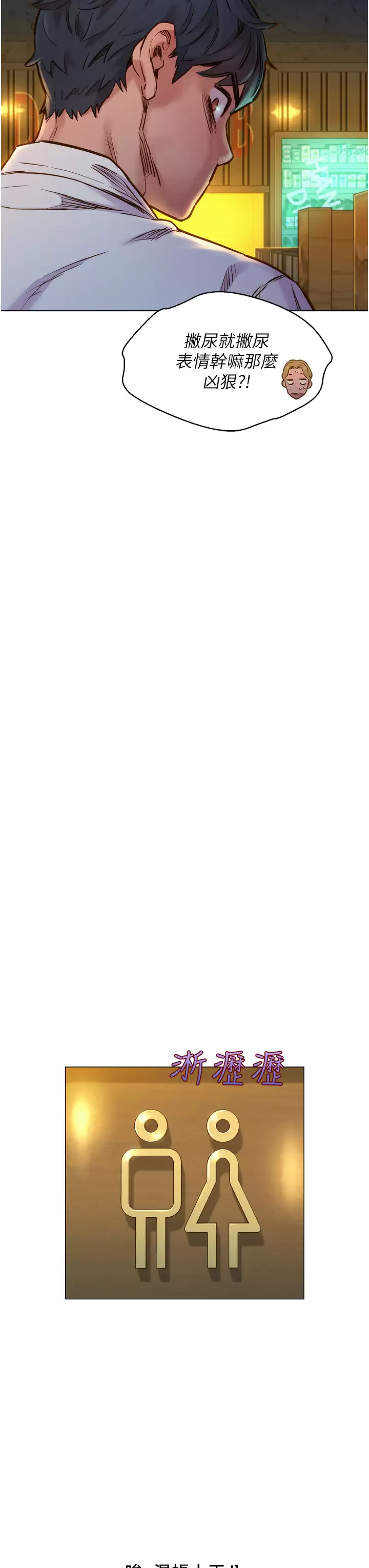 友情万睡第3话 插越深，呻吟声就越大P37